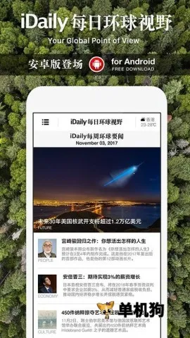 iDailyÿ�ջ�����Ұ(��������Ӧ��)v0.3.5 �ֻ���