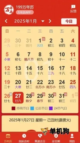 199������2026�ٷ����°汾v1.1.0 �ֻ���