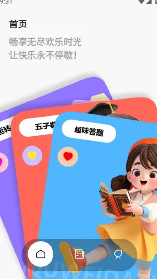 43993玩游盒2026下载安装 43993玩游盒2026下载安装
