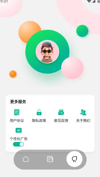 43993玩游盒最新版下载