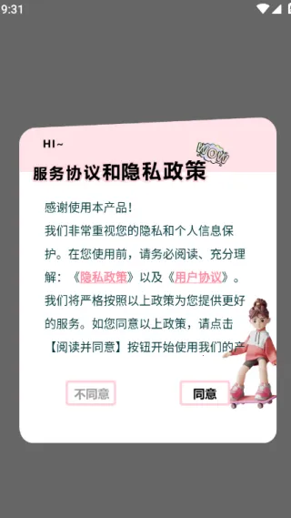 43993玩游盒最新版下载
