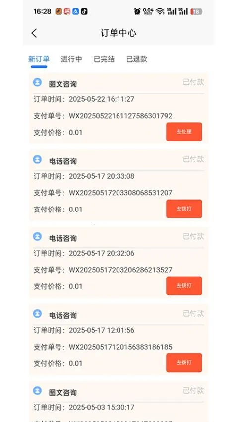 ������2026���°汾v1.0.0 ��׿��