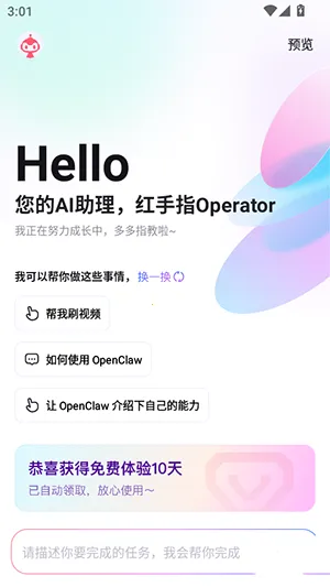 ����ָOperator(AI�ֻ���������)1.0.013v1.0.013 ��Ѱ�