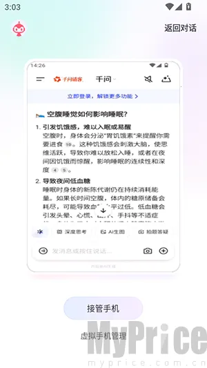 红手指Operator预览