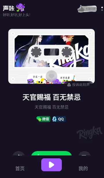 ��������(������������)v1.2.2 ��׿��