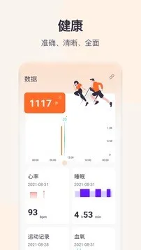 QWatchPro2026���°汾v1.0.2.90 �ֻ���