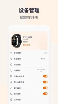 QWatchPro2026���°汾v1.0.2.90 �ֻ���