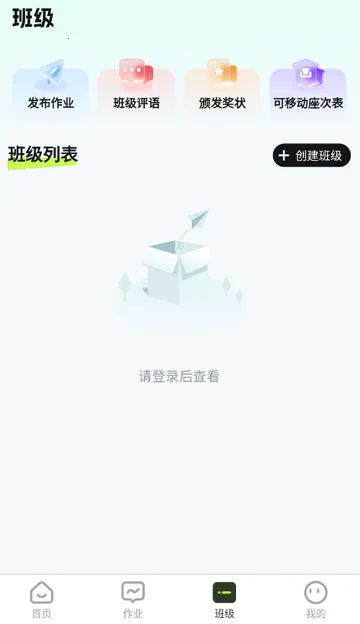 批改邦客户端 批改邦客户端
