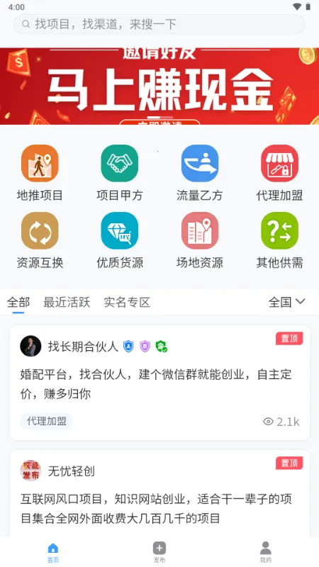 ���ư��ƹ�(�̻��Խ�ƽ̨)v1.0.0 �ٷ�����