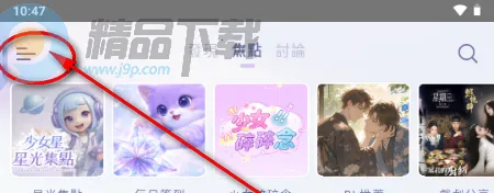 SouNova 少女星2026最新版本 SouNova 少女星2026最新版本