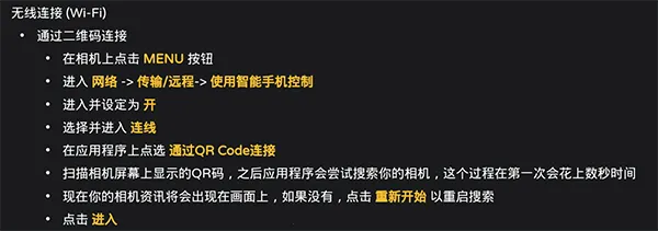 索尼相机Monitor(相机手机控制器) 索尼相机Monitor(相机手机控制器)
