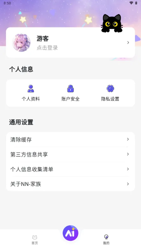 NN����(���Ӱ�����������)v1.0.8 ��Ѱ�