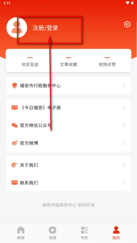 今日福安(新闻客户端) 今日福安(新闻客户端)