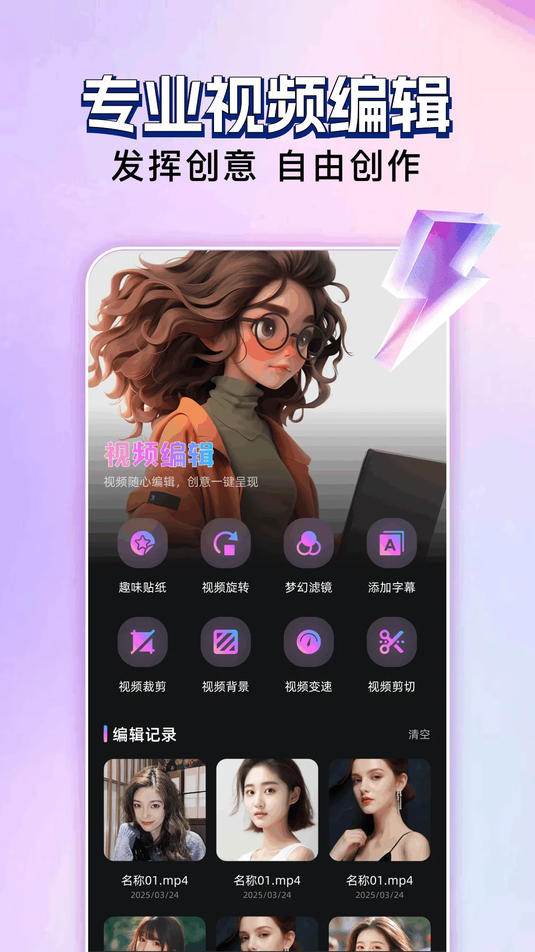 ������Ƶ�༭2026���ذ�װv1.1 �ٷ�����
