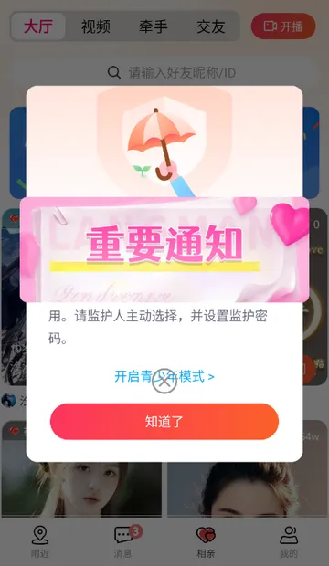 Ȥloveֱ������(ֱ������ƽ̨)v2.2.4 ��Ѱ�