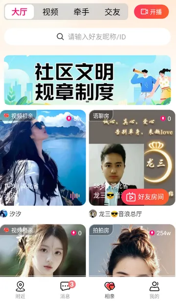 Ȥloveֱ������(ֱ������ƽ̨)v2.2.4 ��Ѱ�