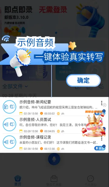 �ƻ�ͨ�����¼�����ֻ���v3.10.29.0 ��Ѱ�