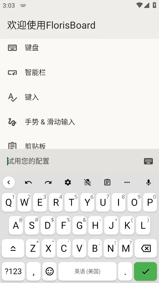 FlorisBoard�����ȶ���2026���°汾v0.5.2 �ֻ���