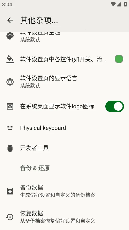 FlorisBoard�����ȶ���2026���°汾v0.5.2 �ֻ���