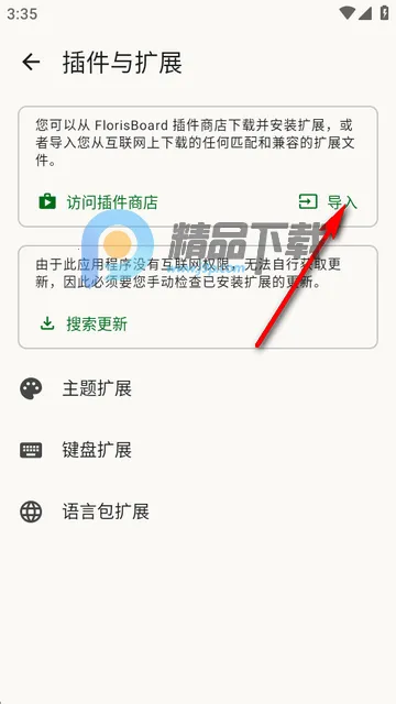 FlorisBoard�����ȶ���2026���°汾