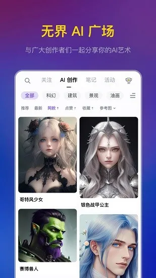 �޽�ai�滭�ں�ģ��(AI�滭ƽ̨)v3.7.3 ��Ѱ�