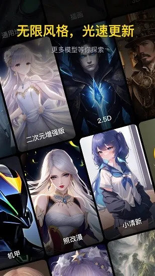 �޽�ai�滭�ں�ģ��(AI�滭ƽ̨)v3.7.3 ��Ѱ�