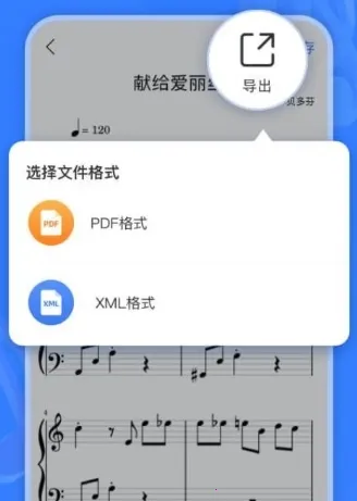 来音制谱破解版 来音制谱破解版