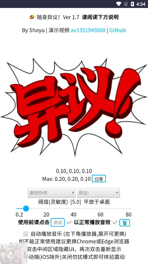 ��������(������Ч����)v1.0.4 ��׿��