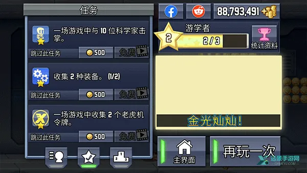 疯狂喷气机破解版 疯狂喷气机破解版