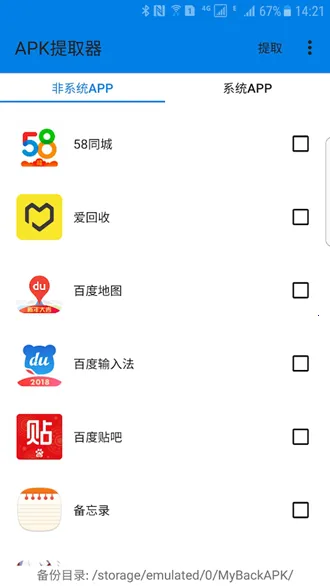APK��ȡ��lite �޹���2026�ٷ�����v3.0.1 ��Ѱ�