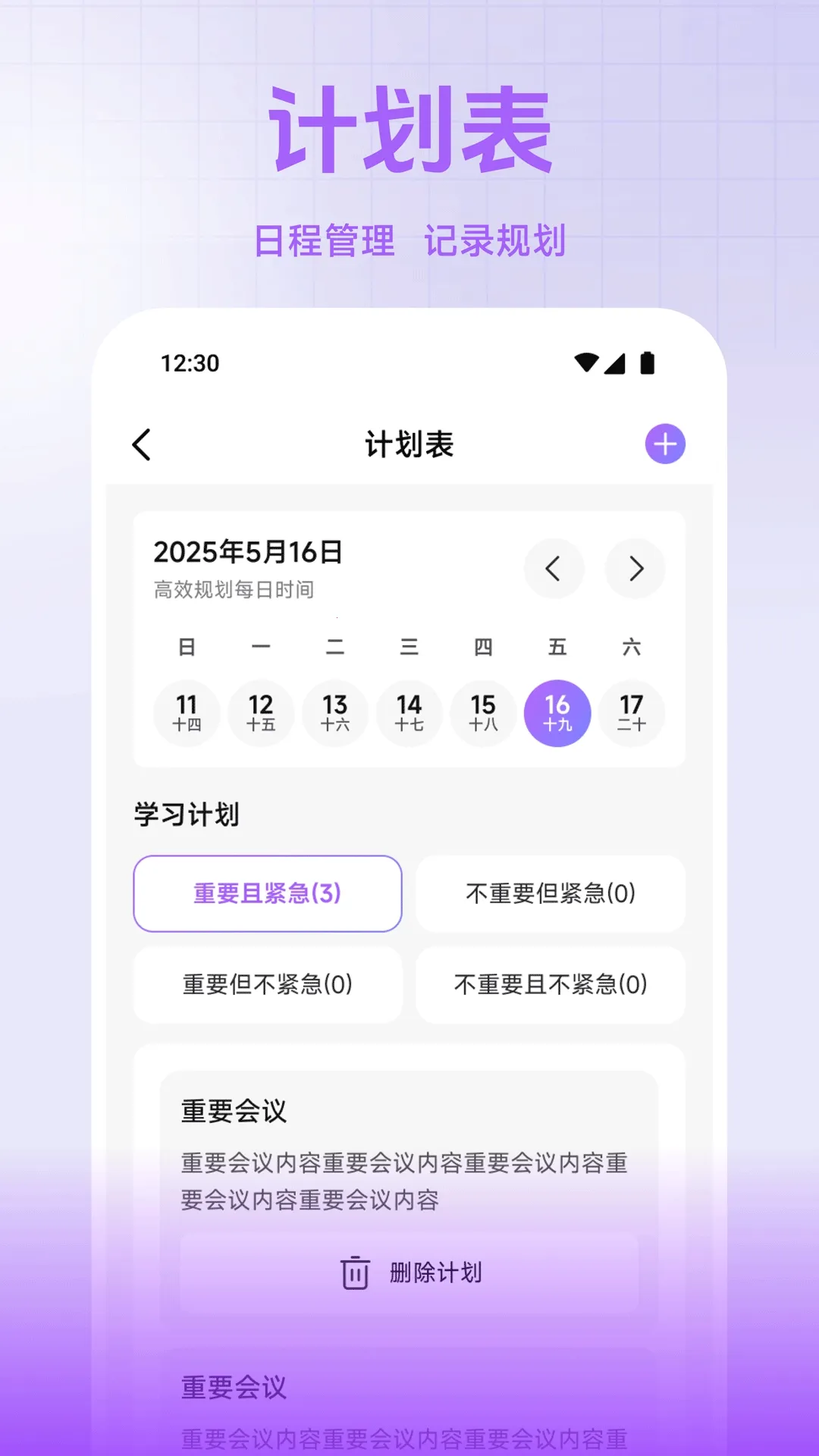 С��è����(�칫��������)v1.2 ��׿��
