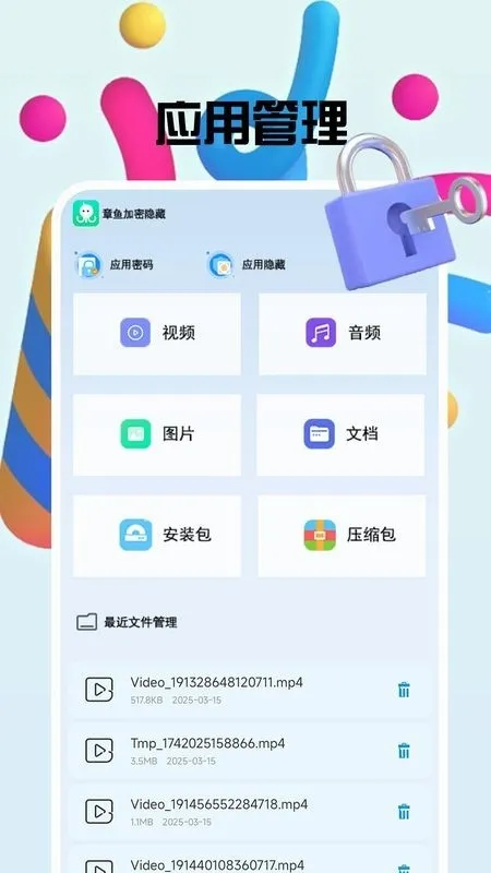 ����������ذ�׿���ֻ���v1.0.8 ��׿��