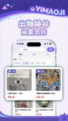 ��è��(�������ֻ�ƽ̨)v1.5.0 �ٷ�����