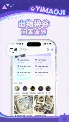 ��è��(�������ֻ�ƽ̨)v1.5.0 �ٷ�����