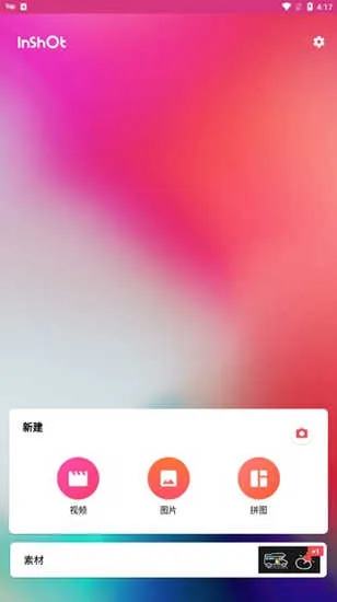 inshort��Ƶ����(��Ƶ��������)v1.700.2309.yingYongBao ��׿��