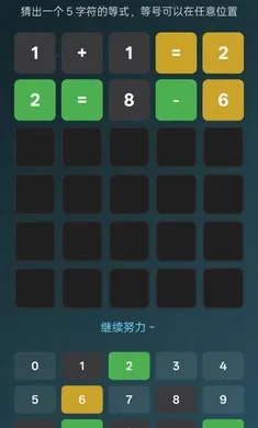 ��ʽ�²�Guess the Equation2026�ٷ�����v1.0 �ֻ���