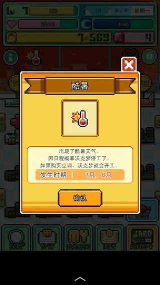 沃克梦内购破解版 沃克梦内购破解版