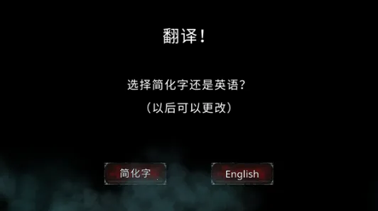 吸血鬼的堕落起源内修改中文内功能置菜单 吸血鬼的堕落起源内修改中文内功能置菜单