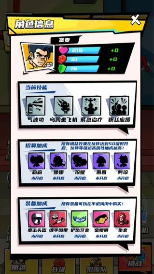 拳王的逆袭折相思免广告 拳王的逆袭折相思免广告
