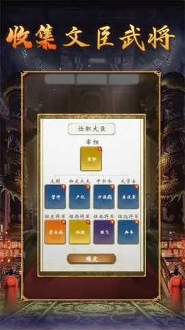 皇帝人生2不减反增最新手机版 皇帝人生2不减反增最新手机版