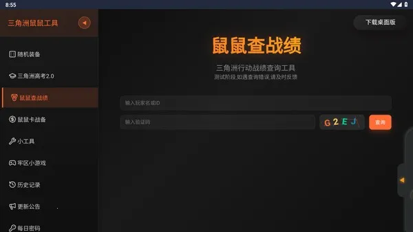 �������ж����󹤾�(�������ж�����)v1.0 �ֻ���