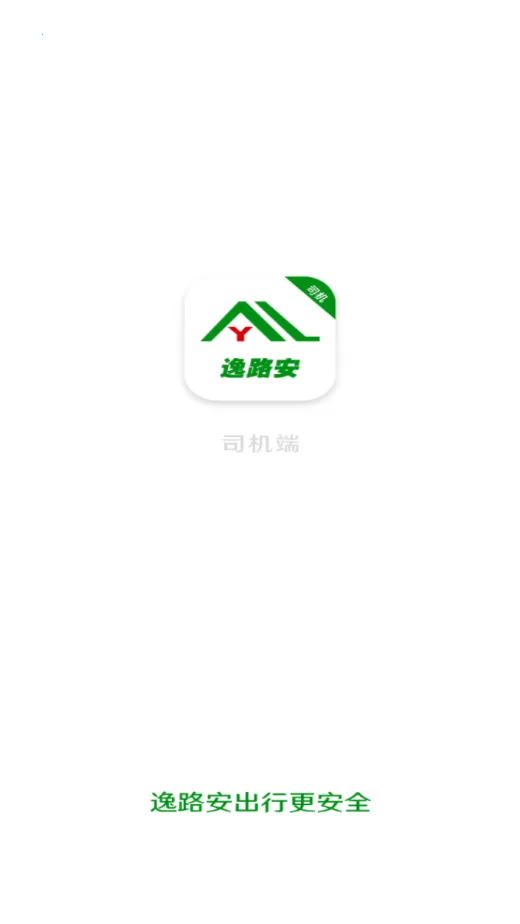 ��·��˾��(˾���ӵ�ƽ̨)v1.3.0 ��׿��