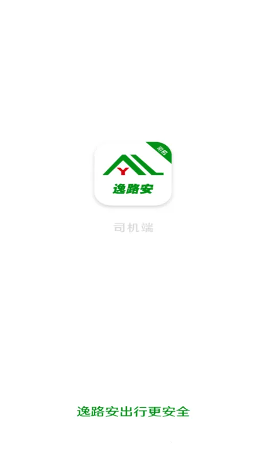 ��·��˾��(˾���ӵ�ƽ̨)v1.3.0 ��׿��