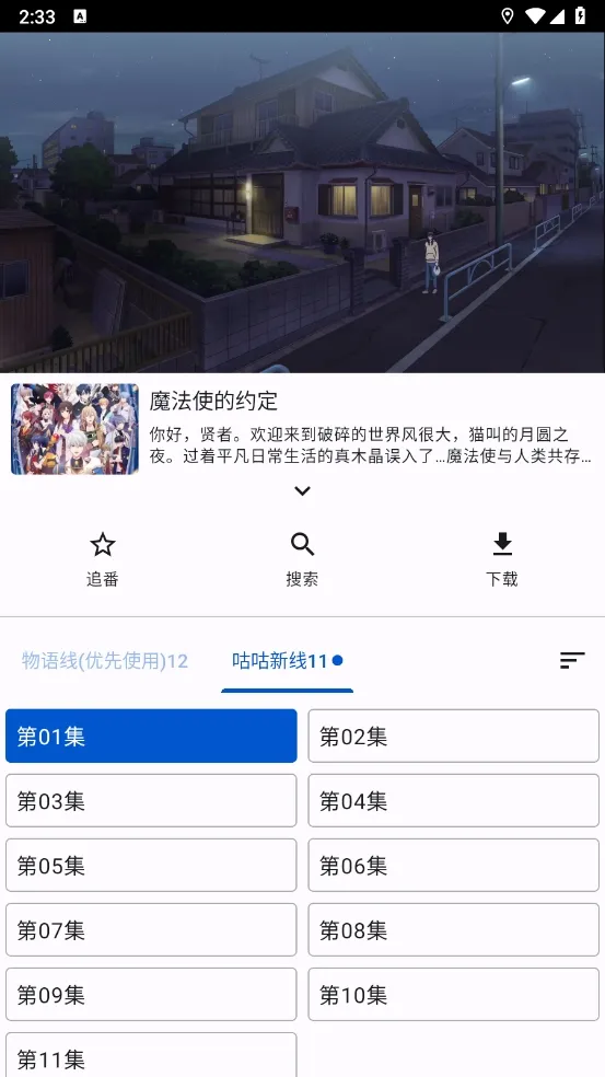 繁花影视(影视播放软件) 繁花影视(影视播放软件)