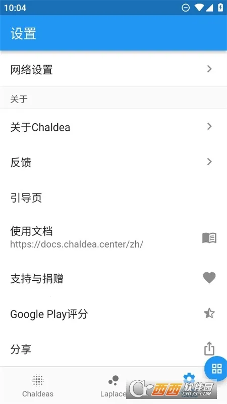 Chaldea2026���°汾v2.5.26 �ֻ���