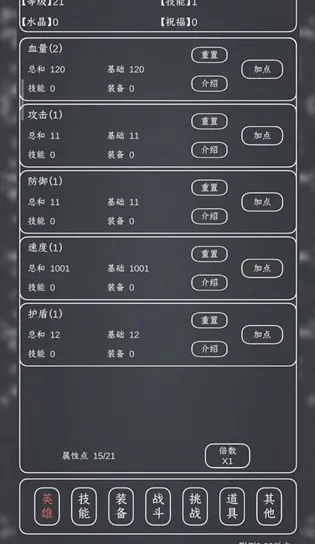 魔物max
