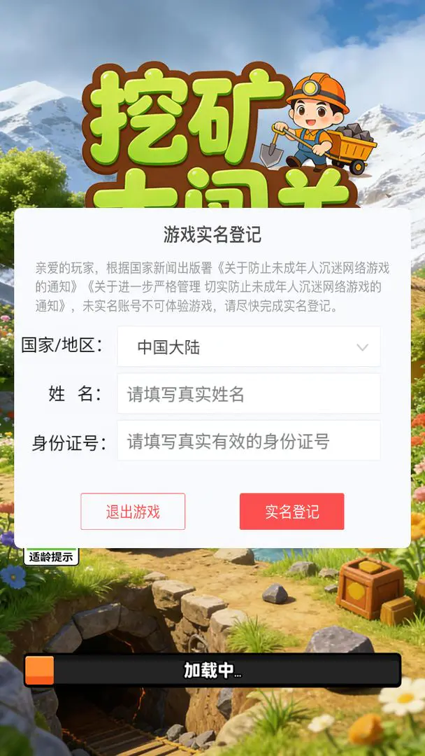 �ڿ�󴳹�(����������Ϸ)v1.0 ��Ѱ�