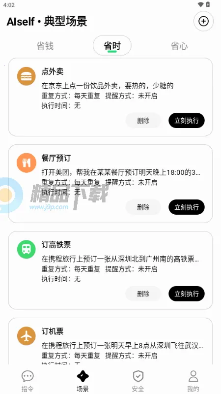 AISelf���������ֻ���v3.2.4 �ٷ�����