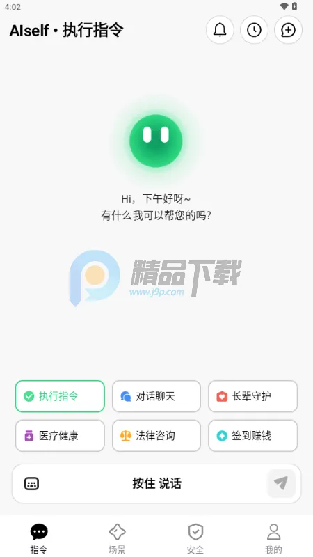 AISelf���������ֻ���v3.2.4 �ٷ�����