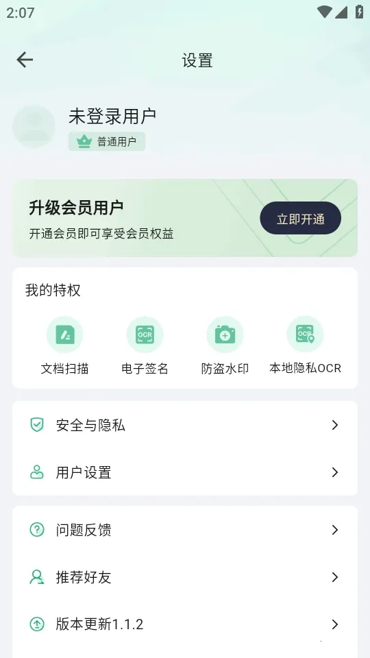 ɨ������2026���ذ�װv1.1.2 �ٷ�����